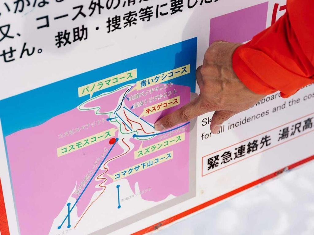 Yuzawa Toei Hotel Zewnętrze zdjęcie